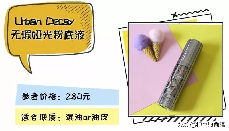 几款很火的贵价粉底测评,测评12块钱粉底液