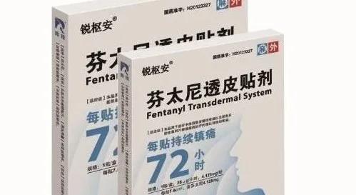 【清源断毒净土西安】“尼”是谁？——芬太尼离*品毒**有多远？