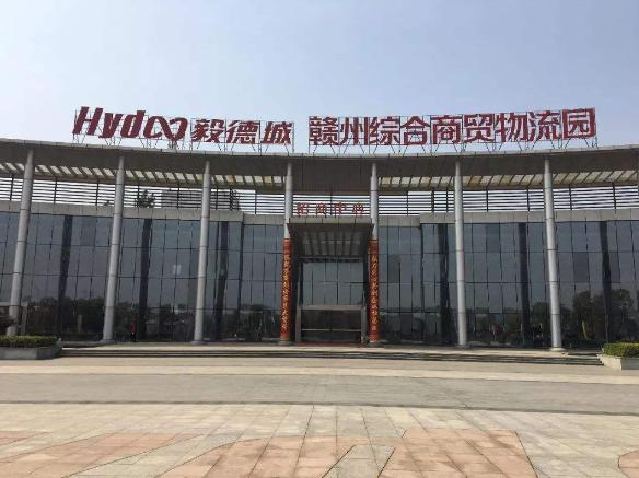 江西赣州中国国际物流商贸城,赣州有哪几个物流园