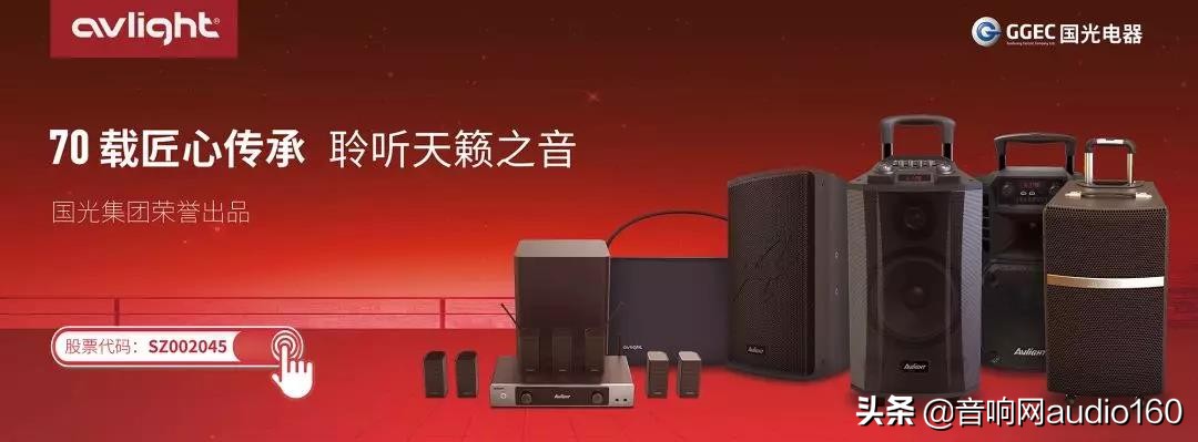 聚力创造共享未来爱浪20周年暨战略发布会