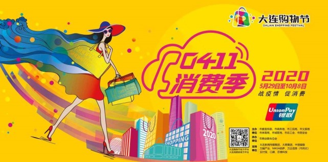 2021大连友谊商城活动时间,大连友谊商城购物