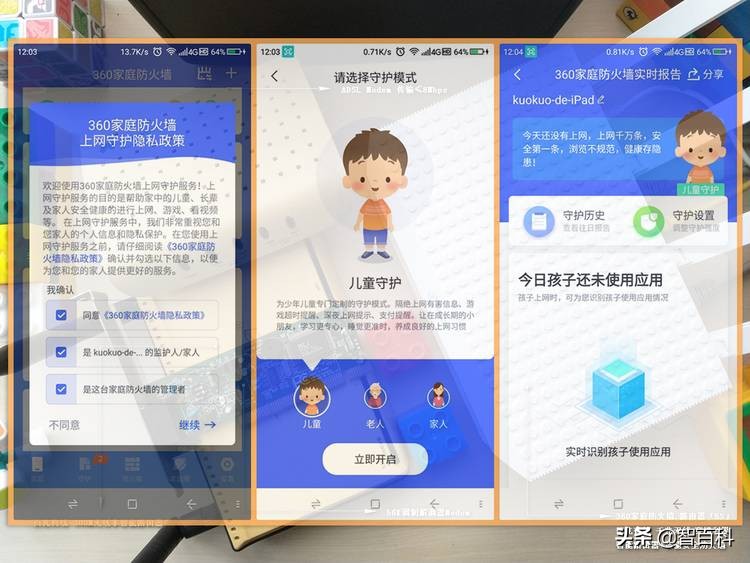 360家庭防火墙路由器v4s和v5s,360家庭防火墙路由器5s中继