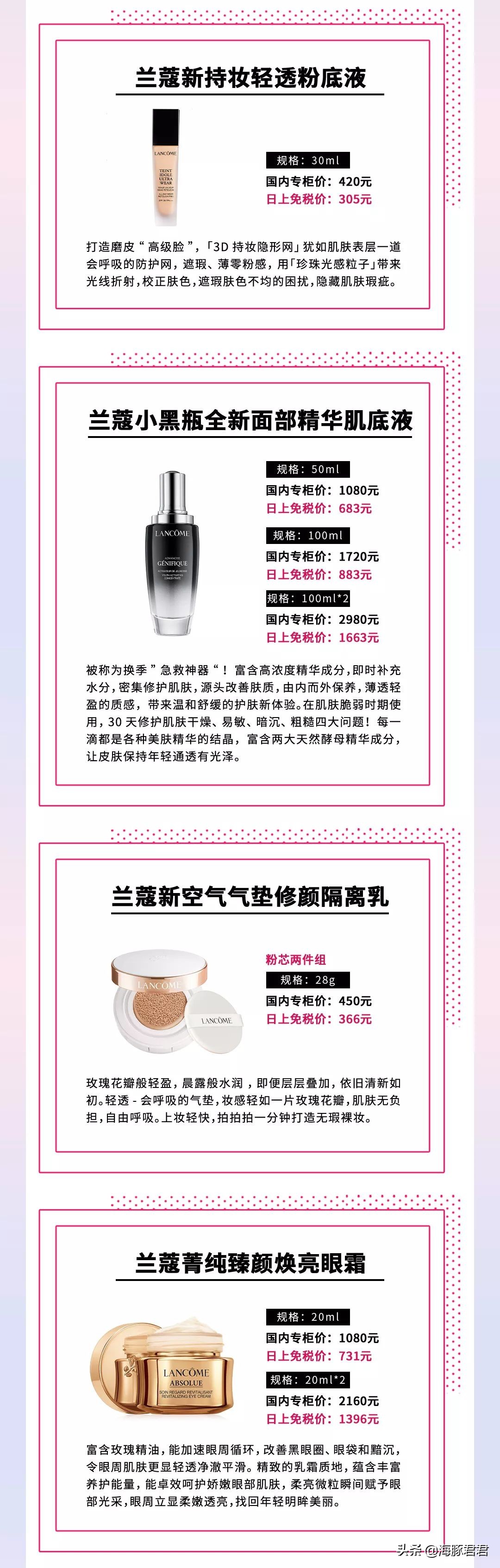lancome兰蔻情人节多少钱,lancome兰蔻日霜晚霜价格