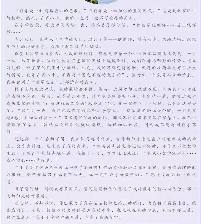 成都教育科学研究院附属学校,四川省成都市教育科学研究院学校