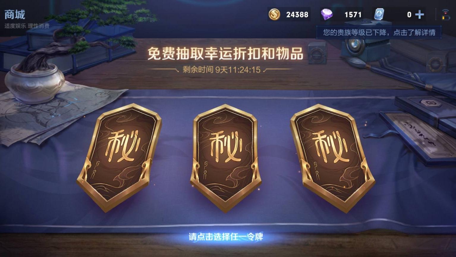 王者荣耀神秘商店将会上线的皮肤,王者荣耀神秘商店这次有哪些皮肤