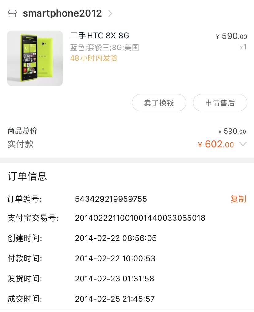 htcx8电信版,htc8x简体中文