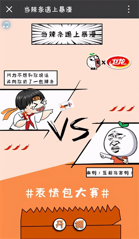 湖南省的传奇,湖南省传奇