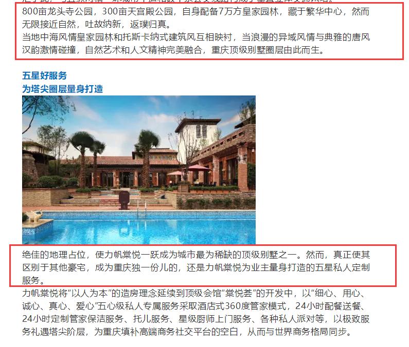 被56万压垮,重庆力帆帝国即将破产?昔日超级豪宅沦为鬼楼?