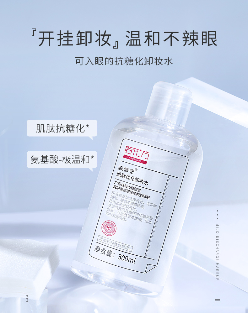 推荐一款实用又好用的卸妆水,推荐一款超级好用的卸妆水