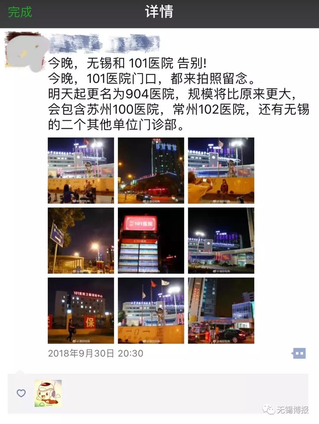 中国人民解放军联勤904医院,解放军926医院和59医院