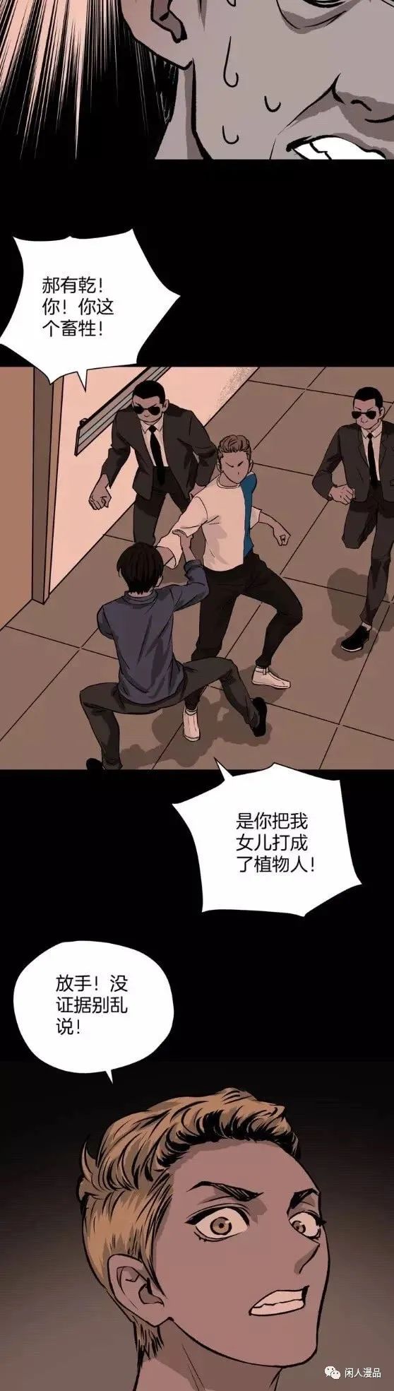 漫画借债整容成富家公子,整容成富家公子漫画