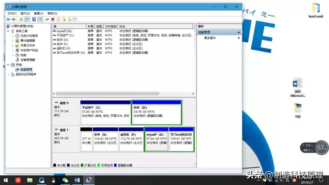 如何给电脑硬盘分区c盘,如何给电脑分cde盘