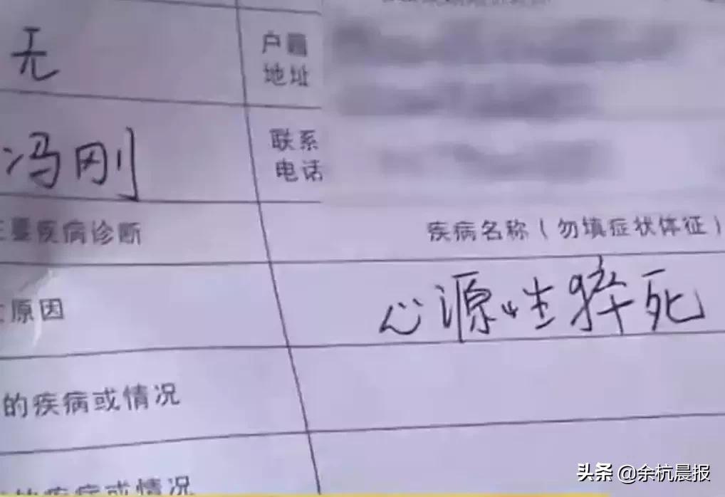 妻子睡梦中猝死丈夫质疑瘦身咖啡,女子突然猝死丈夫质疑