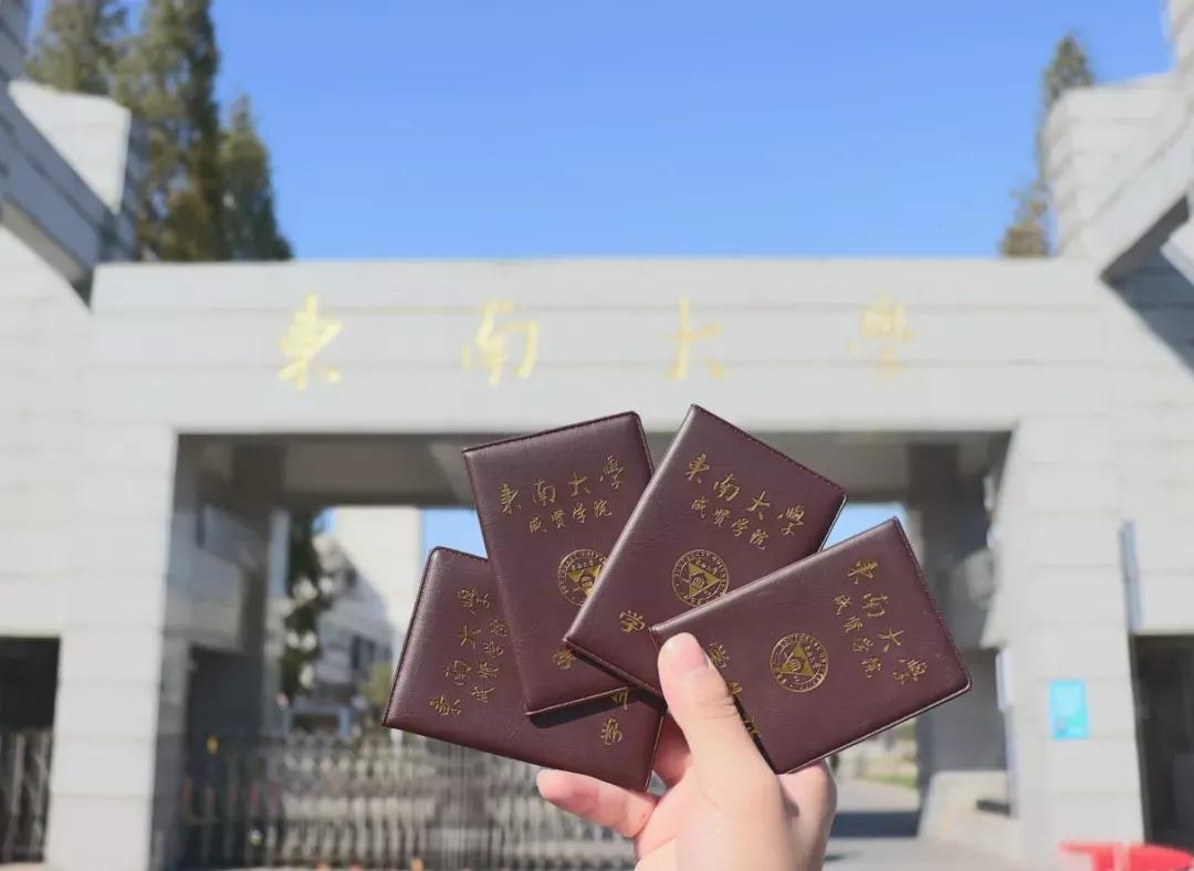 涓滃崡澶у鎴愯搐瀛﹂櫌,涓滃崡澶у鎴愯搐瀛﹂櫌鐧剧