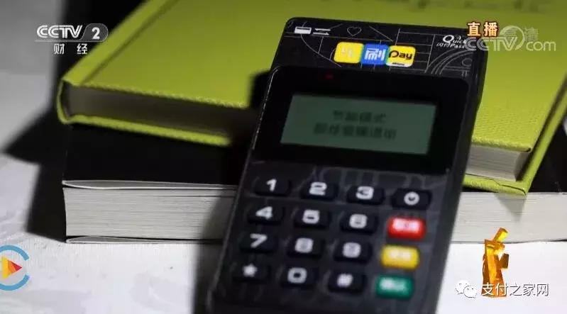 央视曝光pos机诈骗,pos机支付公司是否违法