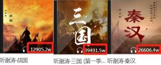 他讲的三国史*放播**量3.9亿，这个会讲故事的男人什么来头？