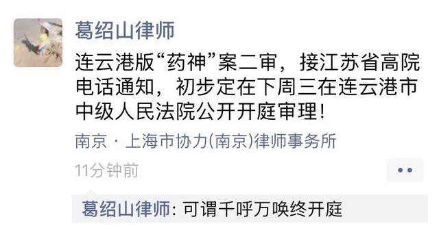 我不是药神案件法律分析,连云港我不是药神