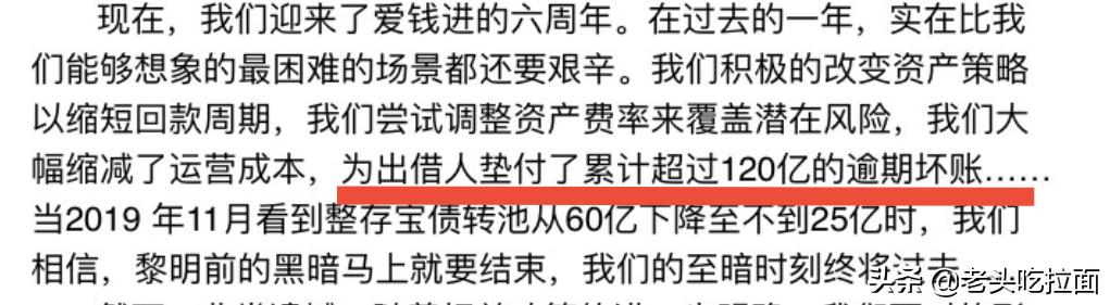 爱钱进发短信是真的吗,爱钱进的风险有多大