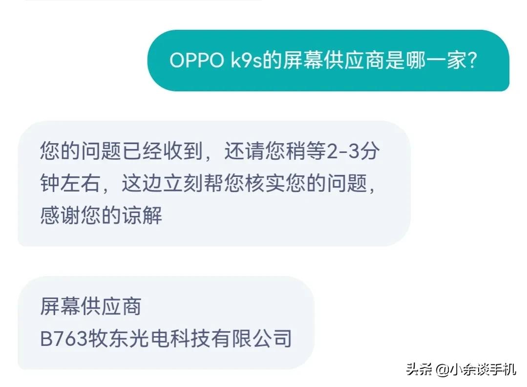 oppok9s屏幕和哪个通用,oppok9s牧东光电