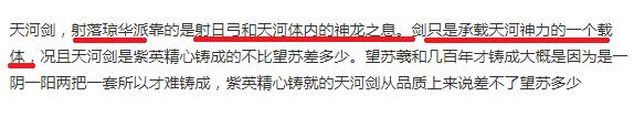 仙剑4结局天河和梦璃,仙剑4结局天河