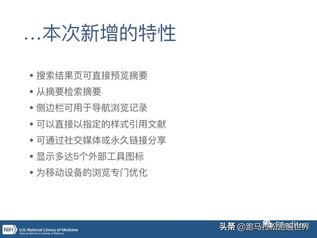 pubmed汉化版新手入门教程,新版pubmed怎么导出文献