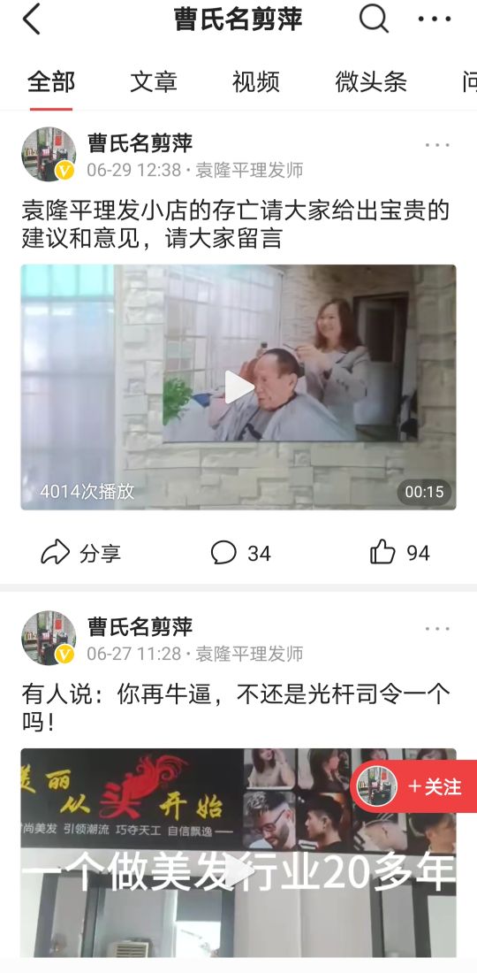 传统美发店转型男士理发店,理发店这个行业现在还能做吗