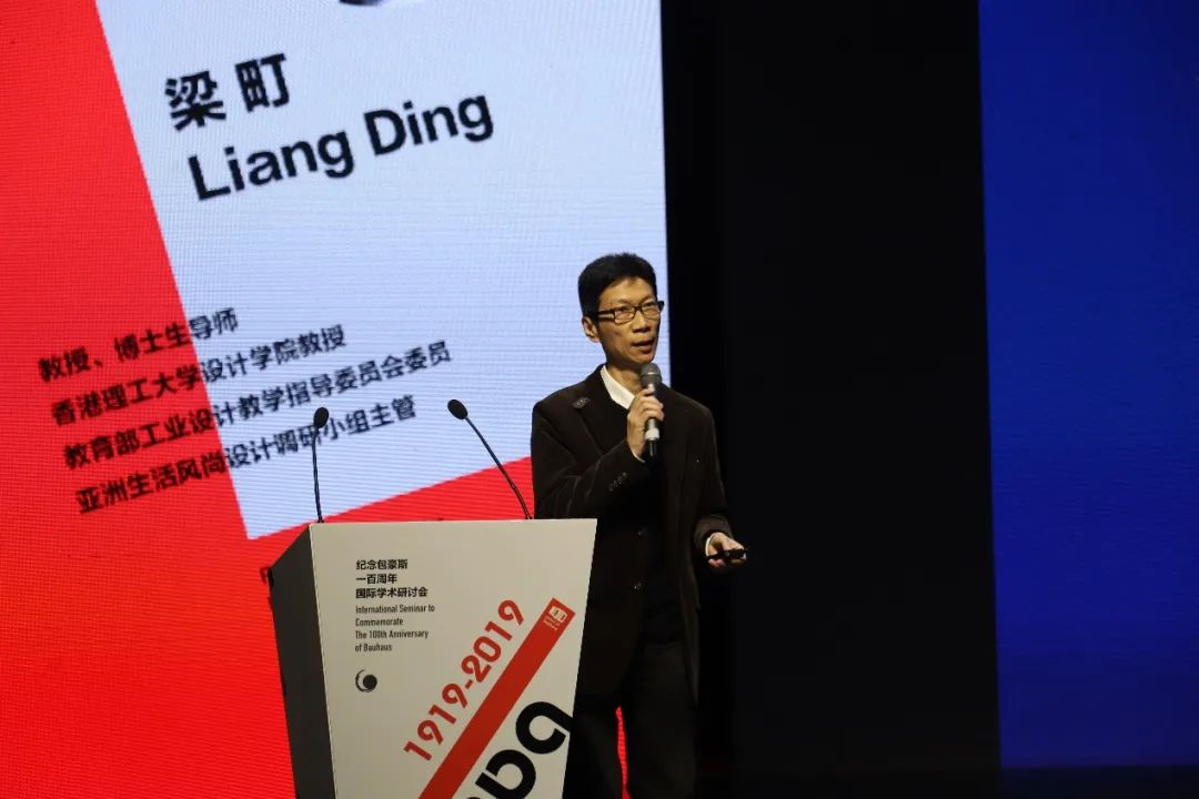 梁町:五问包豪斯-工业设计教育的再思