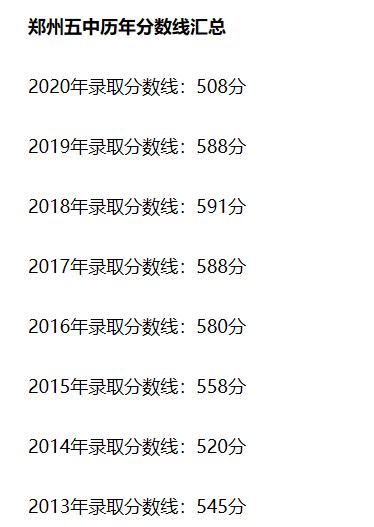 2019年郑州高中排名榜,郑州一批次有哪些低进高出的高中