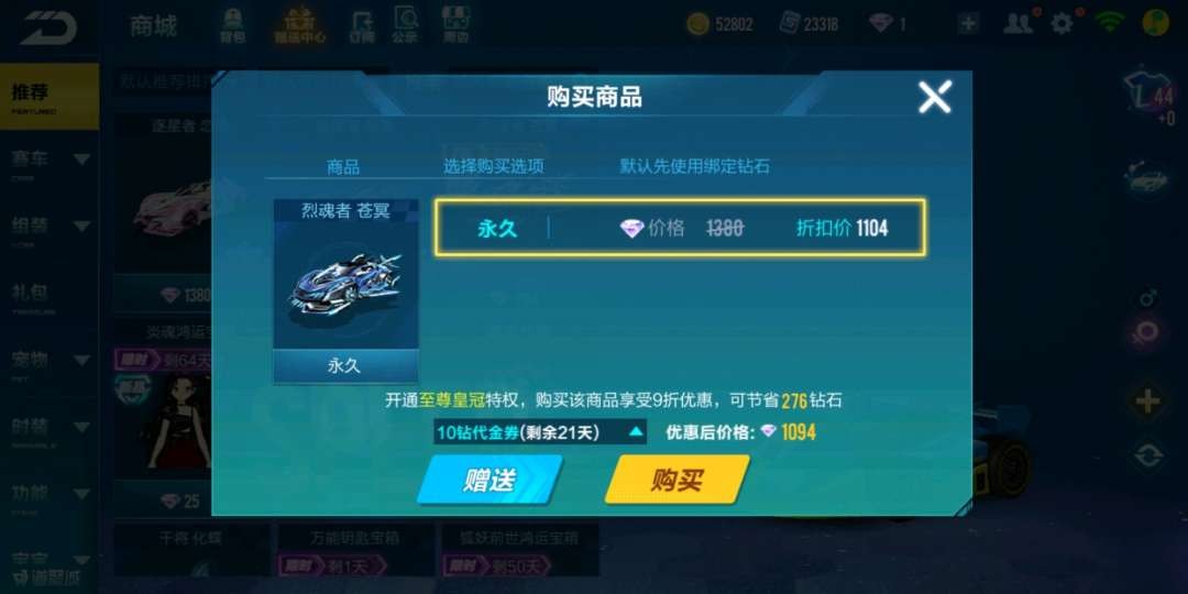 qq飞车手游情感模式,qq飞车手游值得氪金的地方