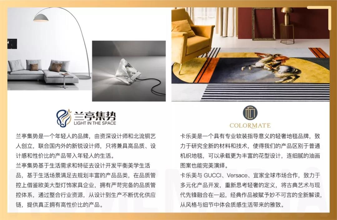 陌生男女如何共处一室？美间在2019摩登上海展给你答案