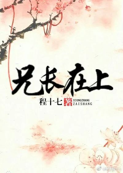 非常好看的伪兄妹文,文笔超赞的伪兄妹文