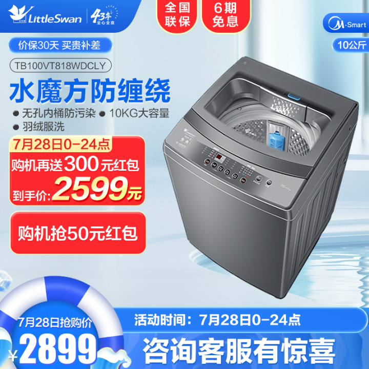 美的和小天鹅洗衣机怎么选,小天鹅2021口碑最好的洗衣机