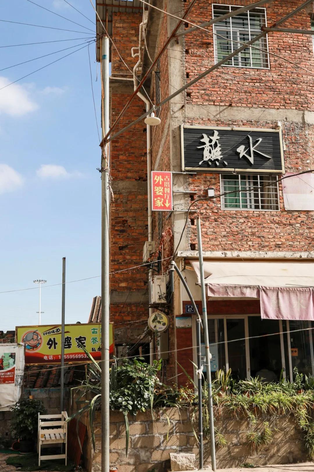 华大学生街藏了10年的古厝餐厅，吃一口都是外婆家味道