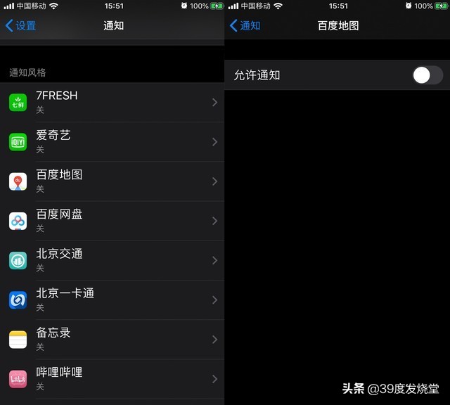 关闭ios13的什么功能省电,有用的苹果ios13省电技巧