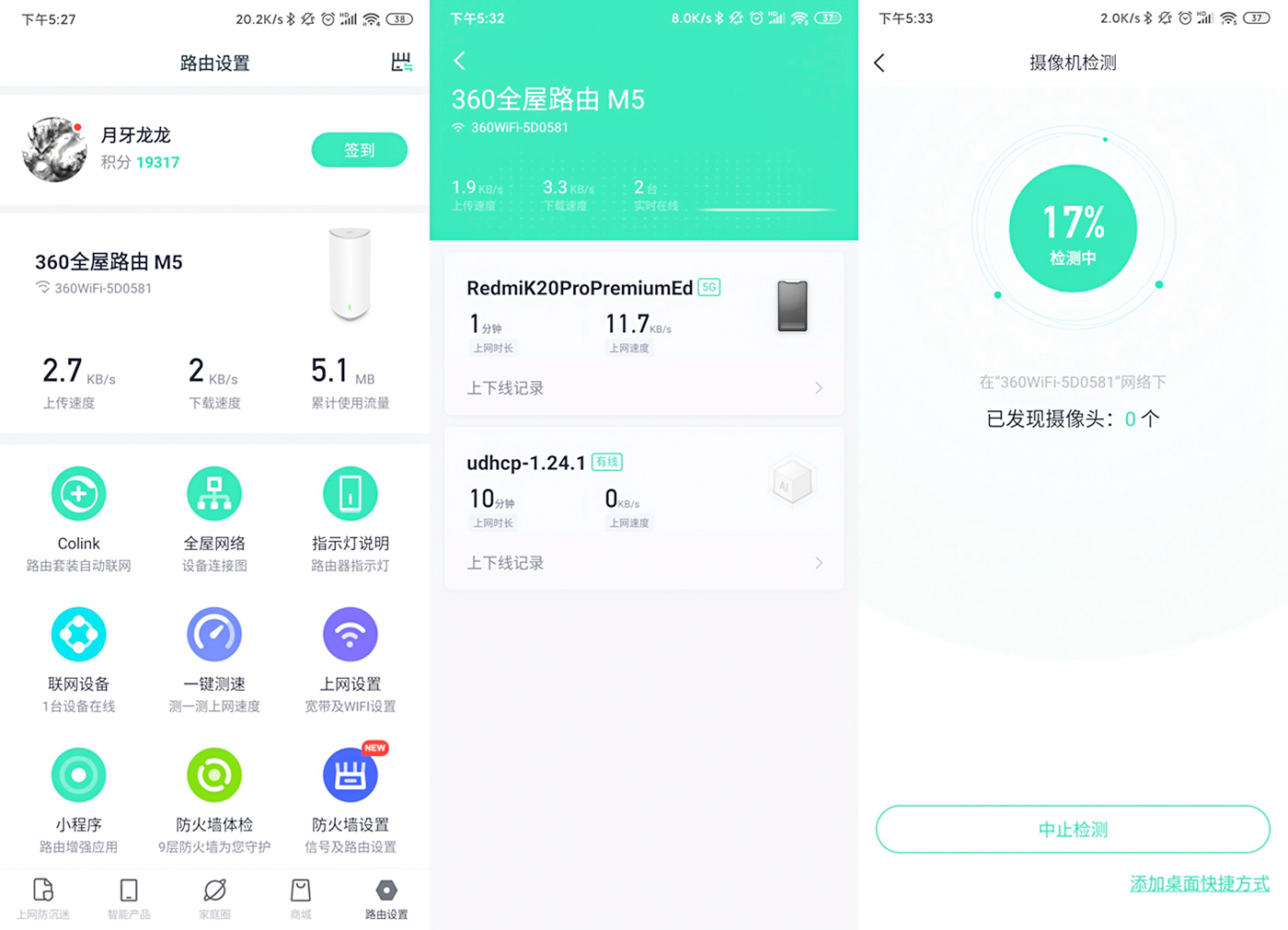 360wifi6全屋路由天穹ax1800,360全屋路由天穹系列说明书