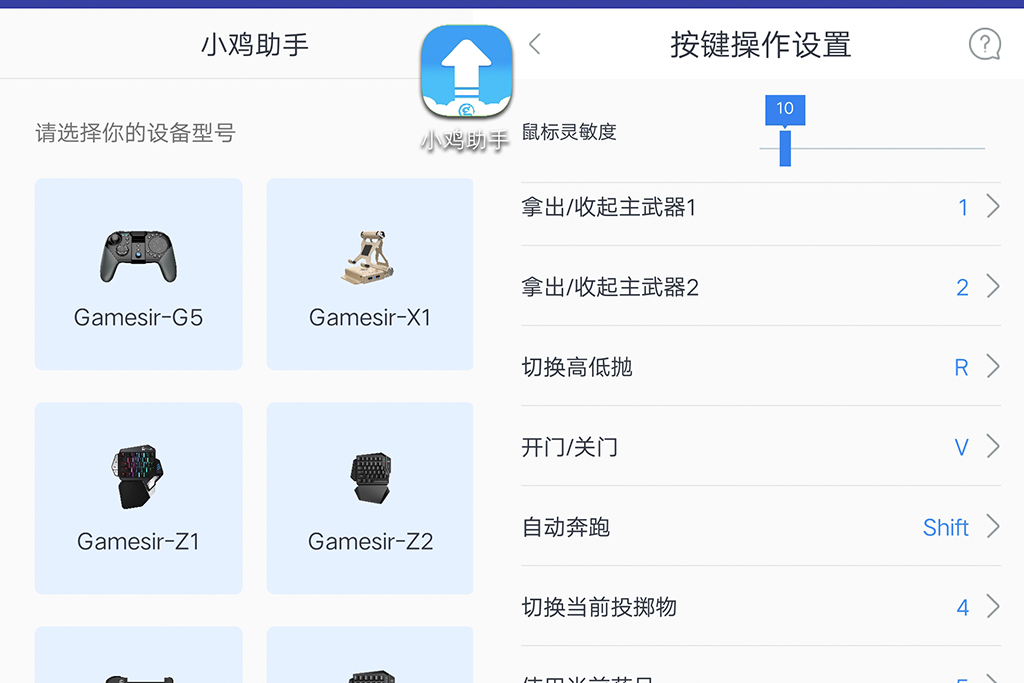 吃鸡神器键盘压枪测评,吃鸡神器测评键盘加手柄