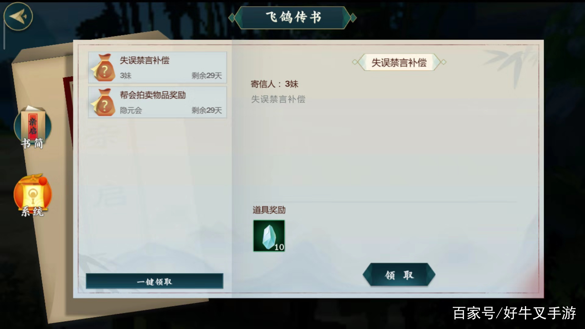 剑网3:指尖江湖全新版本风起稻香,剑网3指尖江湖新手玩什么职业