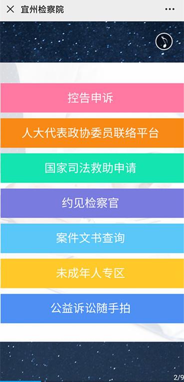 宜州检察院举报电话,公益随手拍举报平台