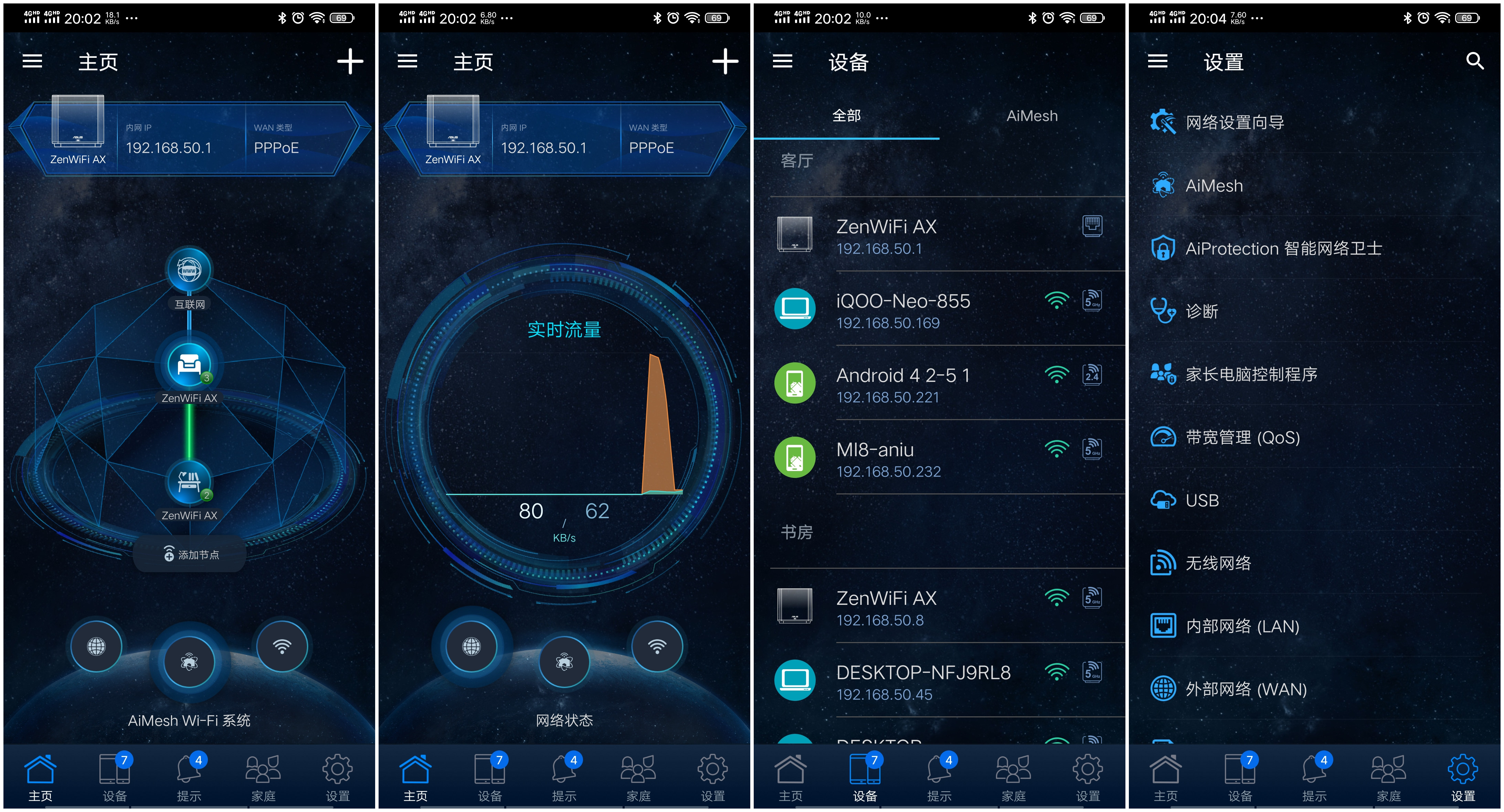 灵耀ac3000和ax6600mesh,华硕ax82u与灵耀xd4mesh组网方案