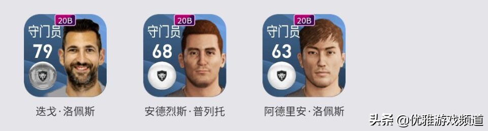 实况足球巴塞罗那最强阵容,实况足球2024巴塞罗那阵型