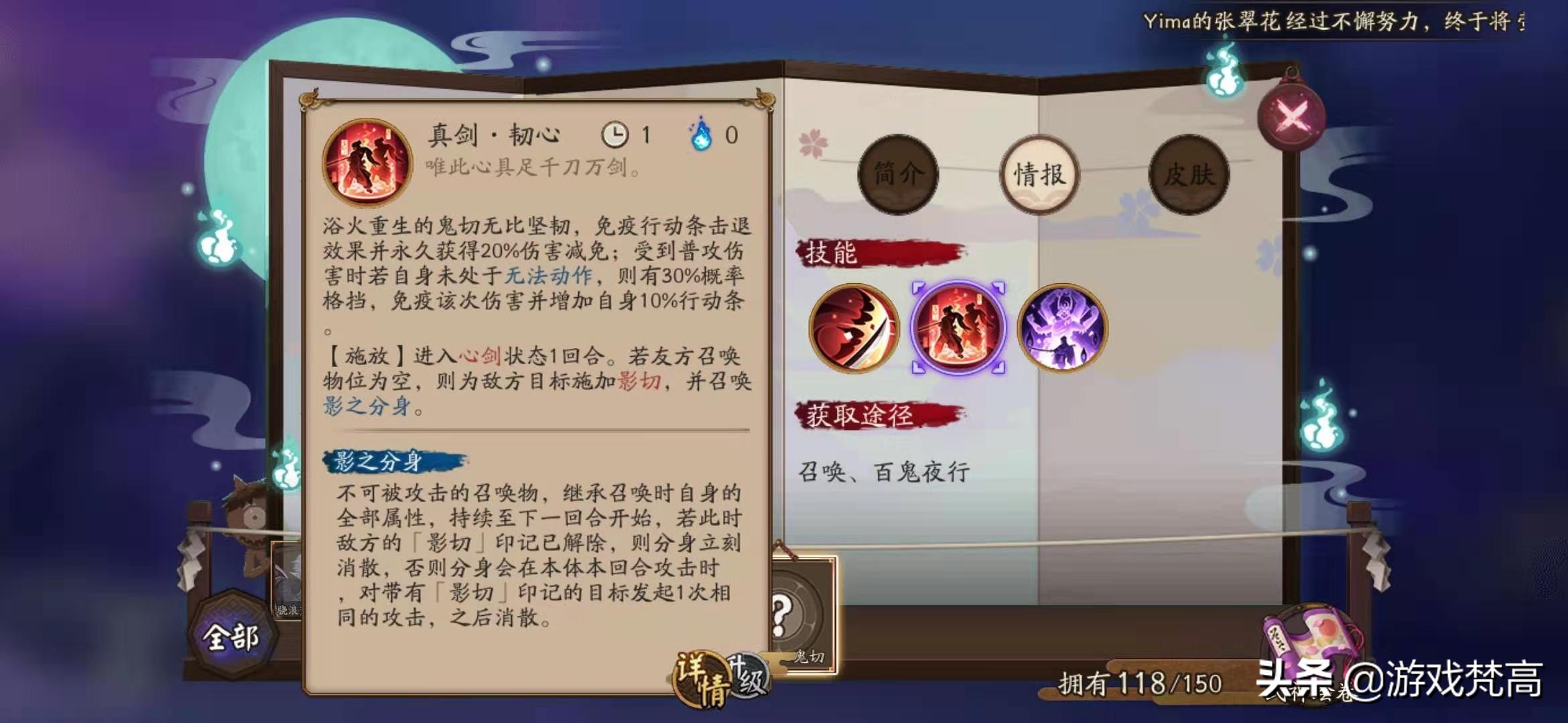 这样没有霸气与男人味的鬼切，是你想要的SP么？有饭圈那个味儿了