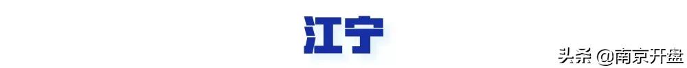 南京目前新楼盘价格表一览,预算300万在南京买哪个楼盘