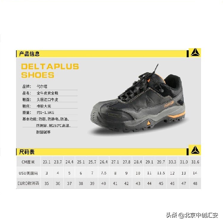 代尔塔劳保鞋防滑防刺穿,代尔塔301502绝缘鞋