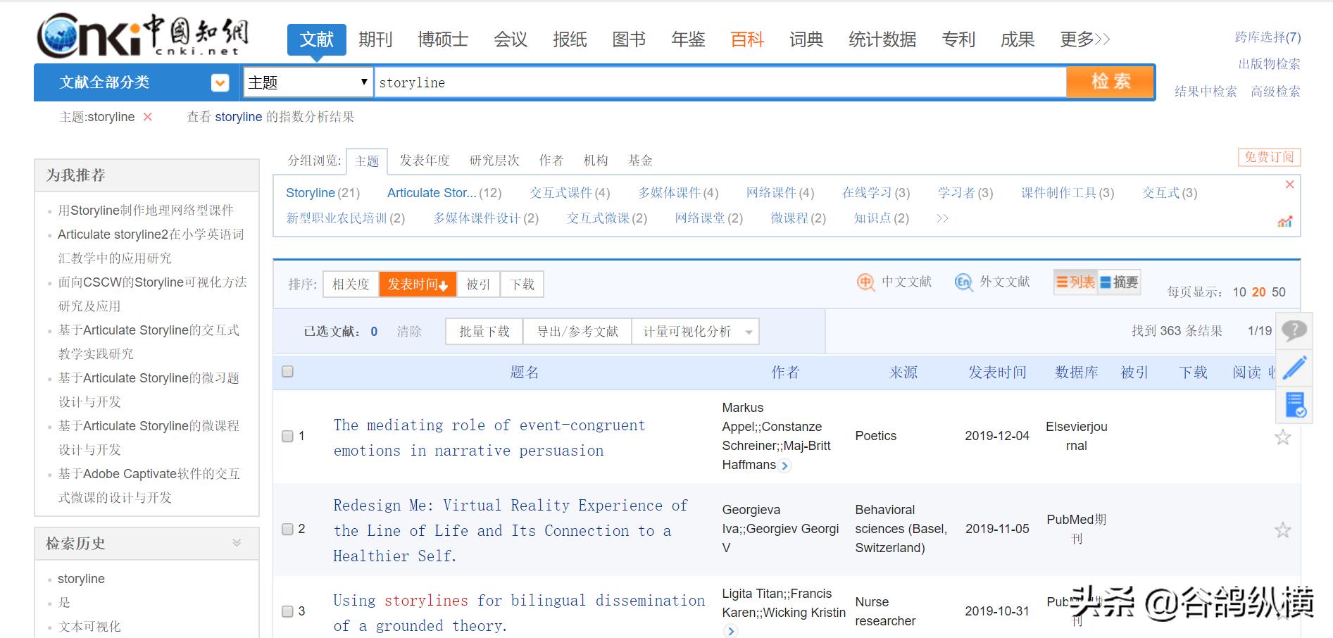 找论文一般在哪里找,在哪里找论文好点