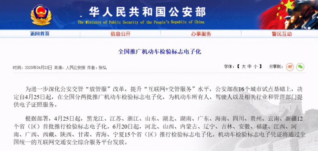 机动车环保检测的最新标准,机动车环保检测颁发哪些标志