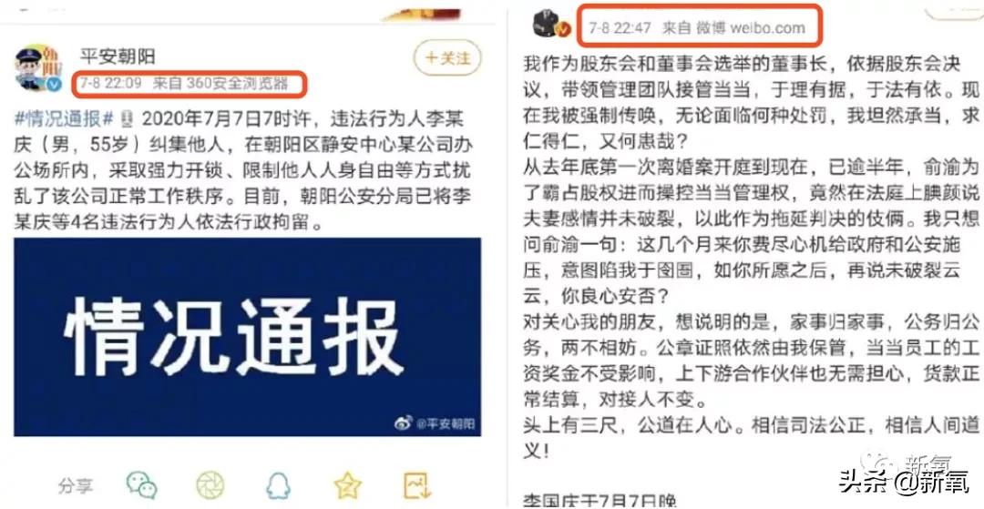 俞渝内部信谈李国庆视频,李国庆俞渝复合了吗