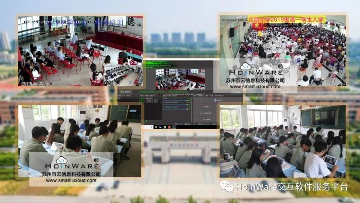 HoinWare流媒体直播、点播、录播技术在多个行业的经典应用