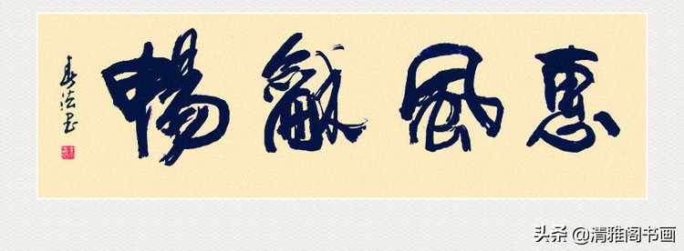 书法艺术鉴赏的基本要点,书法艺术作品欣赏的要点