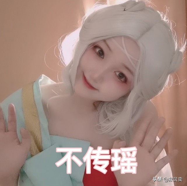 职业coser收入,靠cos赚钱但是变胖的coser