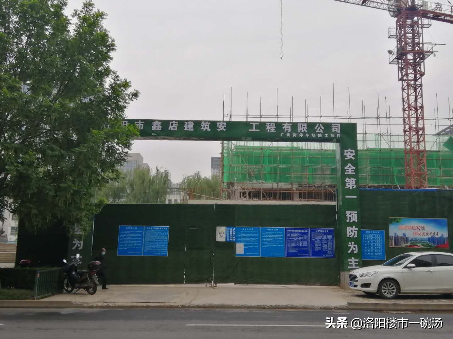 洛阳十大本土房企,又一房企